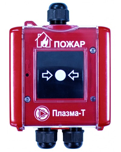 Извещатель пожарный ручной адресный пылевлагозащищенный Плазма-Т С300Р/IP в Ессентуках Пожарные извещатели Pintop.ru
