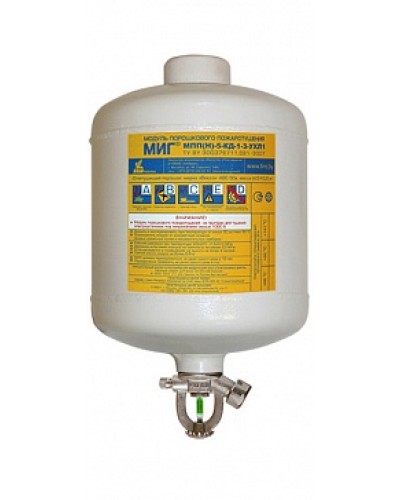 Модуль порошкового пажаротушения ПОЖТЕХНИКА МПП-5/93 МИГ (температура срабатывания +93°С) (белый) в Ессентуках Модули порошковые Pintop.ru