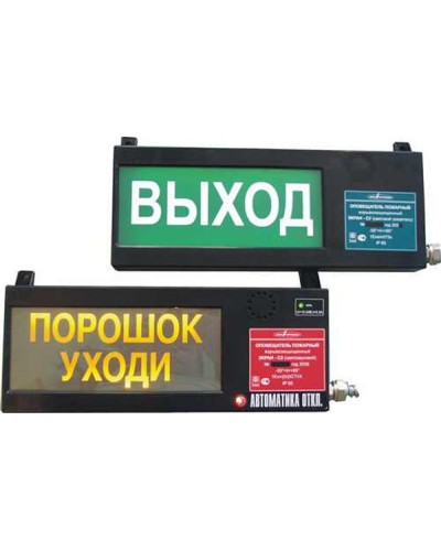 Оповещатель световой взрывозащищенный Эридан ЭКРАН-С К2 Загазованность в Ессентуках Взрывозащищенное оборудование (Ex) Pintop.ru