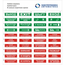 Оповещатель табло световое Электротехника и Автоматика КРИСТАЛЛ-12 "Пожарный кран"