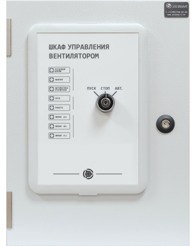 Шкаф управления вентилятором Плазма-Т ШУВ/30/IP31 в Ессентуках Системы пожаротушения и огнезащиты Pintop.ru