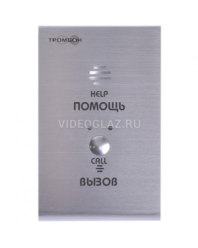 Устройство абонентское вызывное Тромбон СОРС-АВУ исп. Н (цвет RAL7045 матовый) в Ессентуках Система оповещения и трансляции Pintop.ru