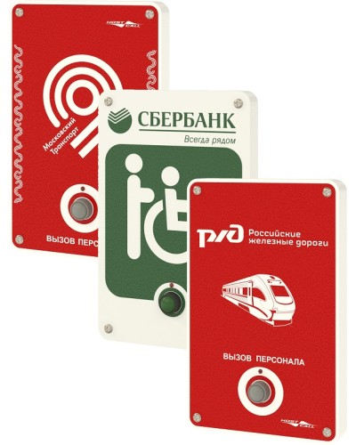 Влагостойкая радиокнопка вызова с надписью под заказ Hostcall MP-413W11 в Ессентуках Система оповещения и трансляции Hostcall Pintop.ru