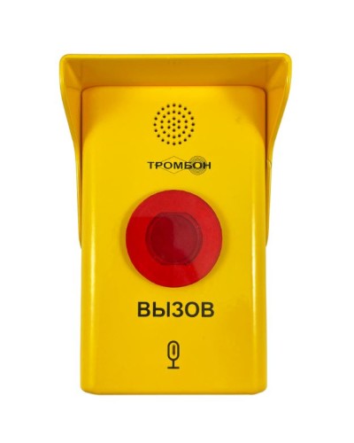 Абонентское вызывное устройство Тромбон СОРС-АВУ исполнение МГН в Ессентуках Система оповещения и трансляции Pintop.ru