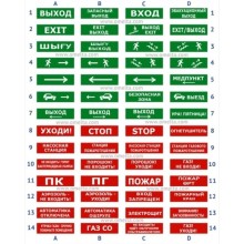 Табло Электротехника и Автоматика ЛЮКС-24 "Человек бегущий по лестнице вправо вниз"