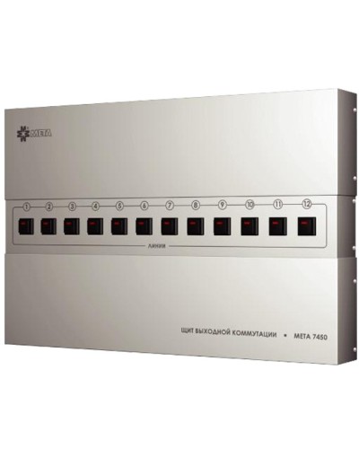 Щит выходной коммутации с грозозащитой на 12 линий МЕТА 7451 в Ессентуках Система оповещения и трансляции Мета Pintop.ru