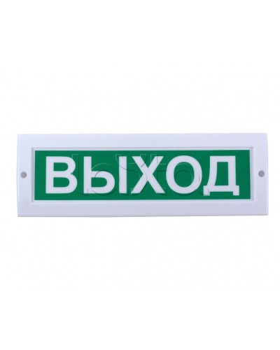 Табло световое Компания СМД СФЕРА 220В (уличное исполнение) Пожар в Ессентуках Оповещатели Pintop.ru