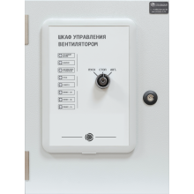 Шкаф управления вентилятором Плазма-Т ШУВ/30/IP31