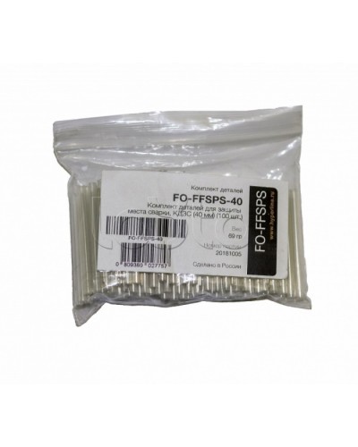 Комплект деталей для защиты места сварки Hyperline FO-FFSPS-40 в Ессентуках Кроссы оптические Pintop.ru
