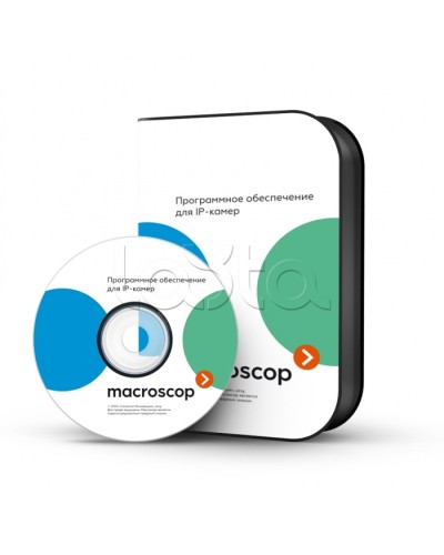 ПО Пакет расширения от MACROSCOP LS (64-х разрядная (х64) версия) до MACROSCOP ST (64-х разрядная (х64) версия) Macroscop в Ессентуках Программное обеспечение и платы видеозахвата Pintop.ru