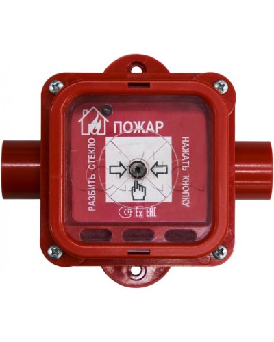 Взрывозащищенный ручной извещатель Спектрон-535-Exi-ИПР-В исп. 01 в Ессентуках Пожарные извещатели (Ex) Pintop.ru