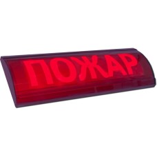 Оповещатель табло световое полусферическое Электротехника и Автоматика ЛЮКС-12 СН "Вода не входи"