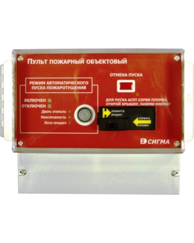 Пульт пожарный объектовый Сигма-ИС ППО-01 исп.08 в Ессентуках Интегрированная система безопасности Р-08 СИГМА-ИС Pintop.ru