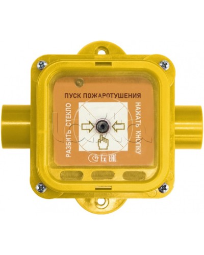 Взрывозащищенный ручной извещатель Спектрон-535-Exi-УДП-01 исп.01 в Ессентуках Пожарные извещатели (Ex) Pintop.ru