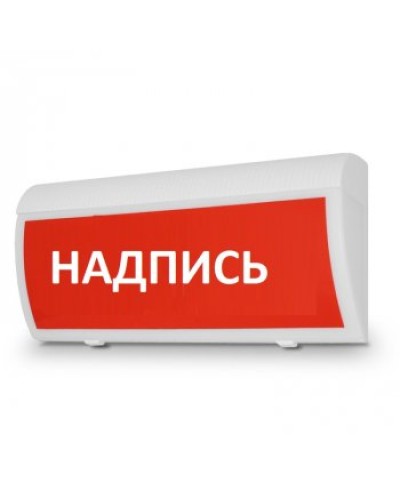 Табло М-220-ГРАНД IP 55 Опасно! Работает лазер! (ИП Раченков А.В.) в Ессентуках Оповещатели Pintop.ru