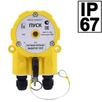 Извещатель ручной Компания СМД ИПР 535 Горизонт "ПУСК" ОП-АМ