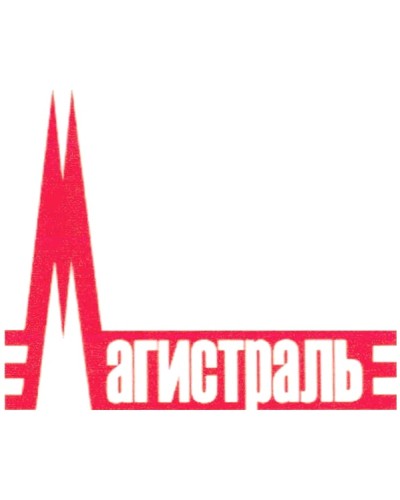 Адаптер сетевой Магистраль МАГИСТРАТОР СА (версия 3) в Ессентуках Комплексные системы безопасности Pintop.ru