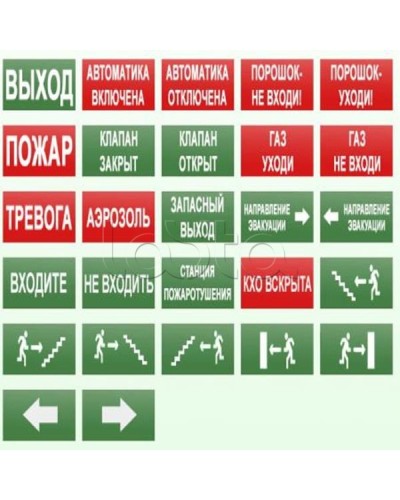 Оповещатель пожарный световой Ирсэт-Центр БЛИК-С-12М Автоматика отключена(надпись на зеленом фоне) в Ессентуках Оповещатели Pintop.ru