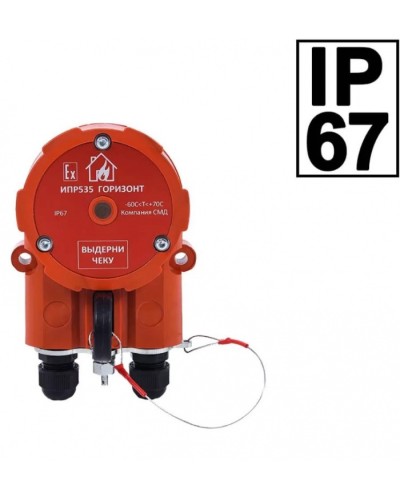 Извещатель ручной Компания СМД ИПР 535 Горизонт ОП-АМ в Ессентуках Пожарные извещатели Pintop.ru