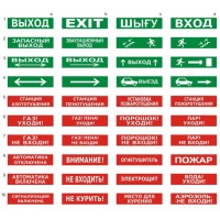 Табло ВИСТЛ Молния-24 "Человек влево в дверь"