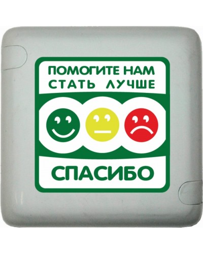 Кнопка оценки качества Hostcall MP-411Q3 в Ессентуках Система оповещения и трансляции Hostcall Pintop.ru