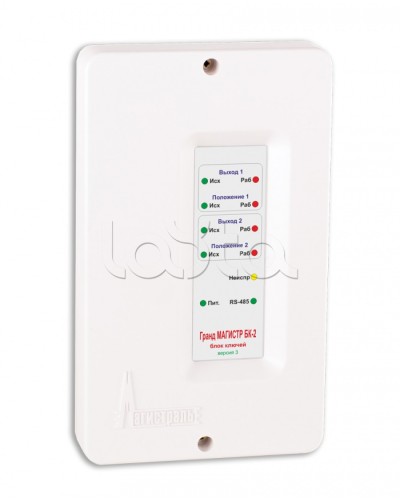 Блок ключей исполнения Магистраль Гранд МАГИСТР БК-2 (версия 3) в Ессентуках Комплексные системы безопасности Pintop.ru