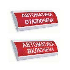 Оповещатель табло световое полусферическое Электротехника и Автоматика ЛЮКС-24 "Автоматика Включена"
