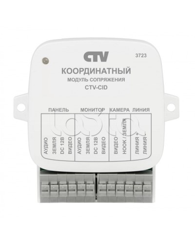 Модуль сопряжения CTV-CID в Ессентуках Дополнительное оборудование для СКУД Pintop.ru