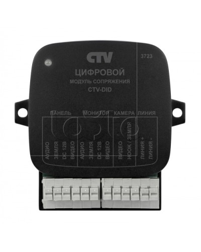 Модуль сопряжения CTV-DID в Ессентуках Дополнительное оборудование для СКУД Pintop.ru
