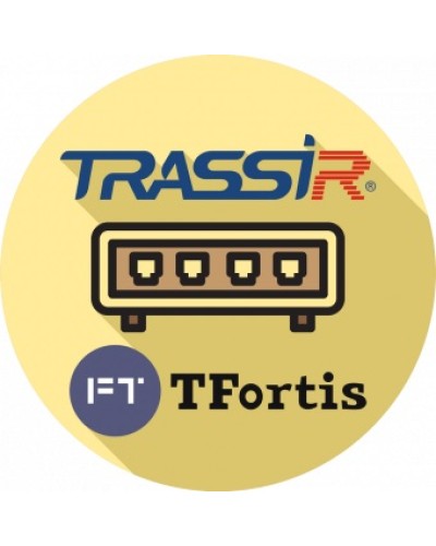 ПО TRASSIR TRASSIR TFortis в Ессентуках Системы видеонаблюдения Pintop.ru