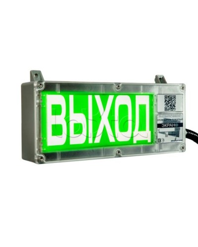 Оповещатель световой взрывозащищенный Эридан ЭКРАН-С К2 Запасной выход в Ессентуках Оповещатели Ex Pintop.ru