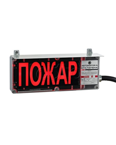 Оповещатель светозвуковой Эридан экран-СЗ 12-24 (компл.01) Пожар в Ессентуках Оповещатели Ex Pintop.ru