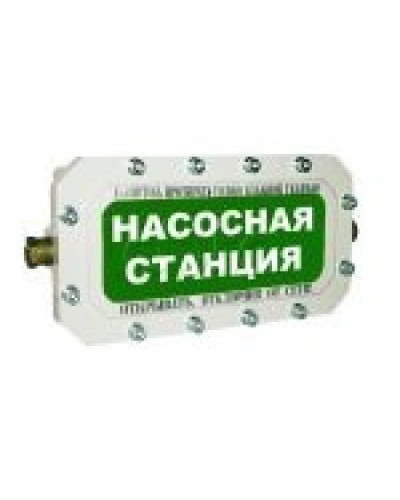 Оповещатель табло комбинированное взрывозащищенное Эридан ЭКРАН-СЗ (без доп. секции) Насосная станция в Ессентуках Оповещатели Ex Pintop.ru