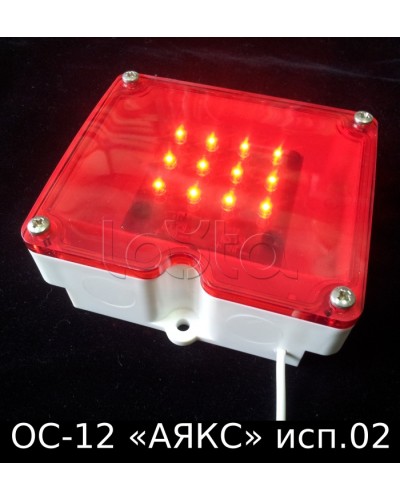 Оповещатель световой ОС-12 исп.02 Магнито-Контакт в Ессентуках Оповещатели Pintop.ru