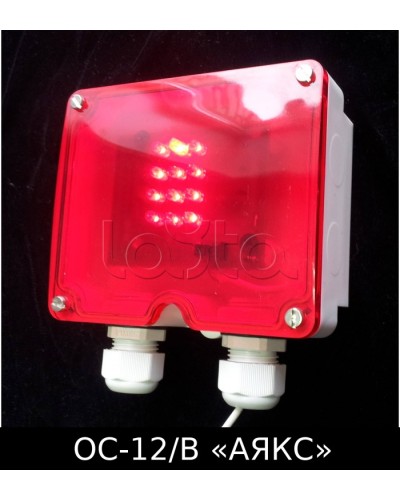 Оповещатель световой взрывозащищенный ОС-12/В Аякс Магнито-Контакт в Ессентуках Оповещатели Ex Pintop.ru
