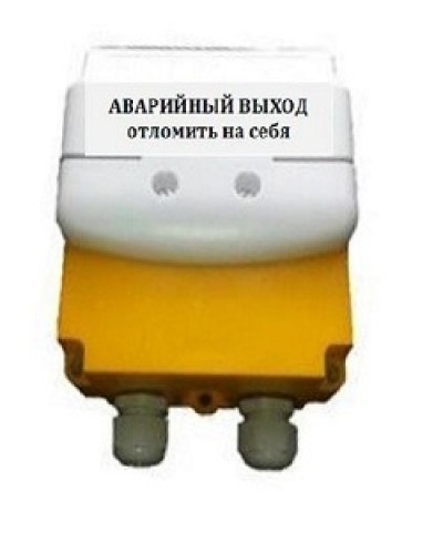 Устройство дистанционного пуска Магнито-Контакт УДП 535-26 Север Аварийный выход (без ИВС-2) в Ессентуках Пожарные извещатели Pintop.ru