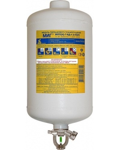 Модуль порошкового пажаротушения ПОЖТЕХНИКА МПП-7/93 МИГ (температура срабатывания +93°С) (белый) в Ессентуках Модули порошковые Pintop.ru