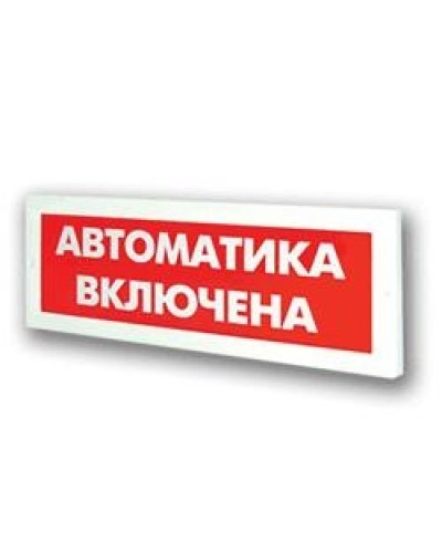 Оповещатель охранно-пожарный световой Рубеж ОПОП 1-8 Автоматика включена 24В в Ессентуках Оповещатели Pintop.ru