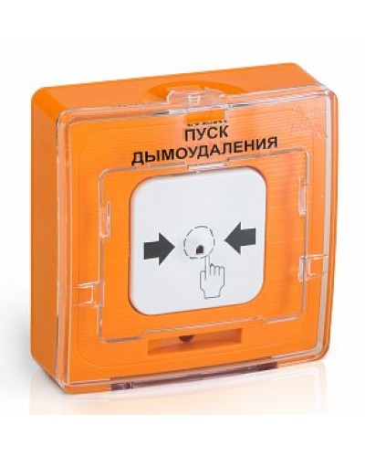 Устройство дистанционного пуска Рубеж УДП 513-10 ПУСК ДЫМОУДАЛЕНИЯ (оранжевый) в Ессентуках Пожарные извещатели Pintop.ru