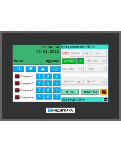 Пульт управления оператора Сигма - ИС ПУ-04 в Ессентуках Комплексные системы безопасности Pintop.ru