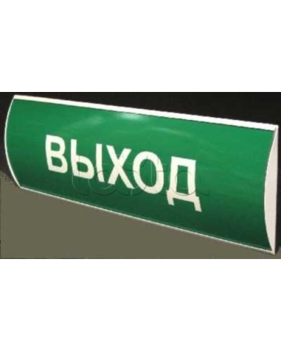 Табло световое СистемСервис КОП-25 П Выход в Ессентуках Оповещатели Pintop.ru