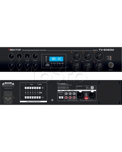 Микшер-усилитель ВЕКТОР ТУ-6650М в Ессентуках Аксессуары для СОУЭ Pintop.ru