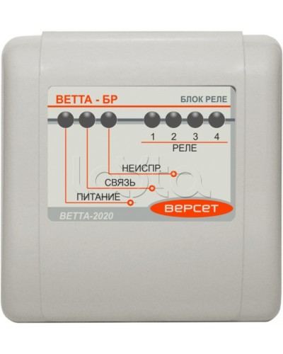 Блок реле ВЕРСЕТ ВЕТТА-БР в Ессентуках Приемно-контрольные приборы Pintop.ru