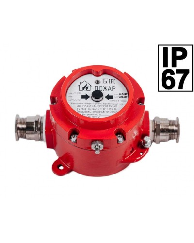 Извещатель ручной Компания СМД ИПР 512 Горизонт ОП - Н-АМ в Ессентуках Пожарные извещатели Pintop.ru