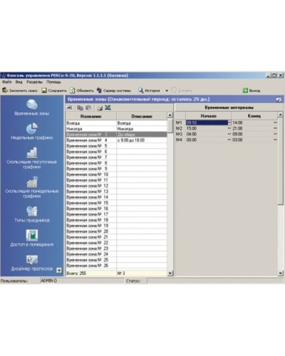 ПО Модуль «Управление доступом» PERCo-SM04 в Ессентуках Сетевая СКУД Perco Pintop.ru