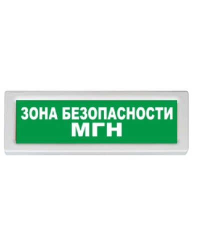 Оповещатель охранно-пожарный адресный световой Рубеж ОПОП 1-R3 БЕЗОПАСНАЯ ЗОНА МГН+стрелка вправо фон зеленый в Ессентуках Оповещатели АСПС РУБЕЖ Pintop.ru