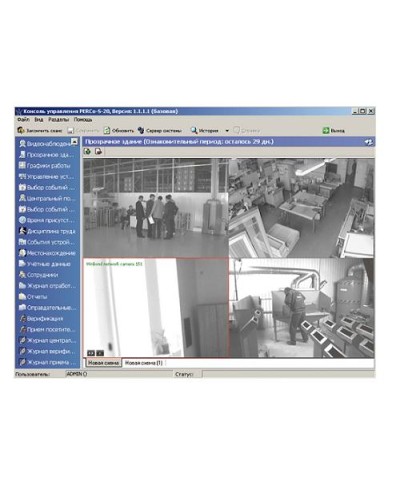 ПО Модуль Прозрачное здание PERCo-SM15 в Ессентуках Сетевая СКУД Perco Pintop.ru