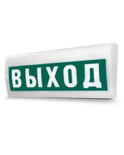 Табло М-220-ЛАЙТ ВЫХОД (ИП Раченков А.В.) в Ессентуках Оповещатели Pintop.ru