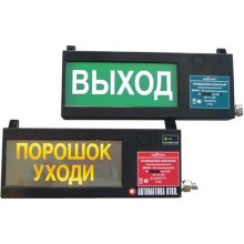 Оповещатель световой взрывозащищенный Эридан ЭКРАН-С К2 "Загазованность"