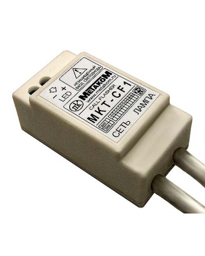 Индикатор вызова Метаком MKT-CF1 в Ессентуках Аксессуары для многоабонентных систем Pintop.ru